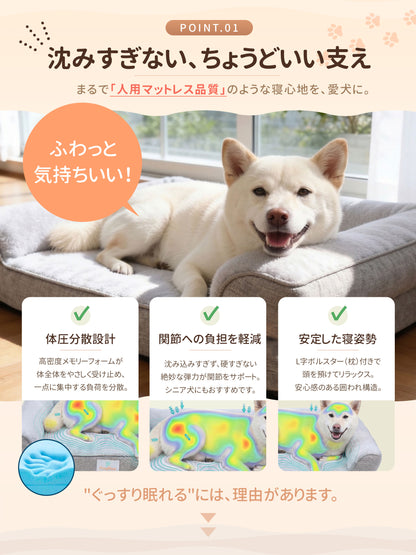 PicoSnug AeroRest｜ワンちゃんのための、人用マットレス品質