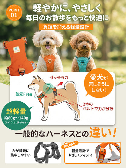 PicoDays PicoAir ハーネス｜軽量・通気メッシュで毎日快適