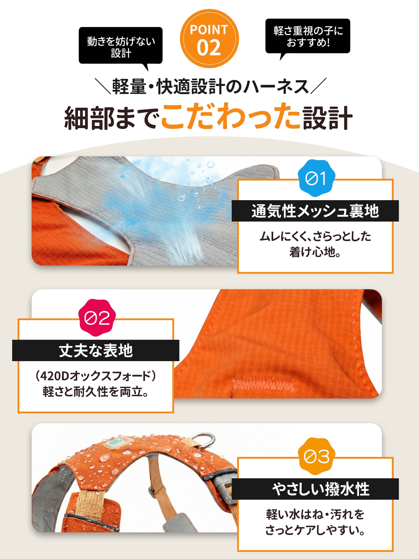 PicoDays PicoAir ハーネス｜軽量・通気メッシュで毎日快適
