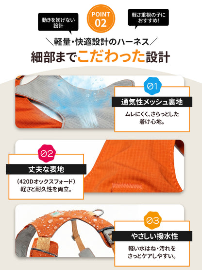 PicoDays PicoAir ハーネス｜軽量・通気メッシュで毎日快適