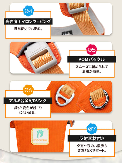 PicoDays PicoAir ハーネス｜軽量・通気メッシュで毎日快適