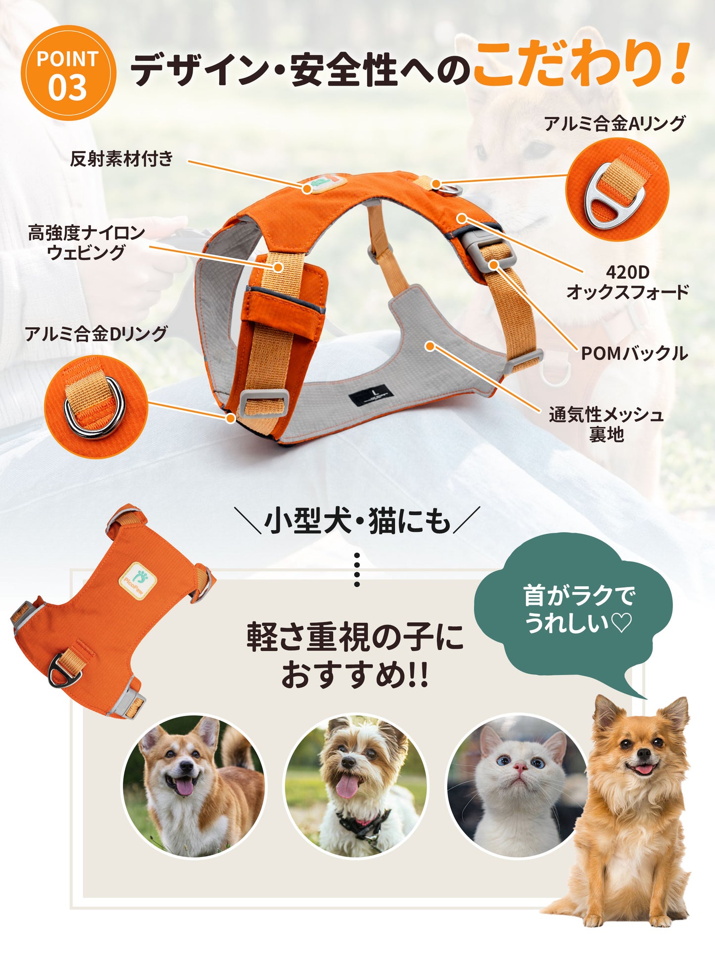 PicoDays PicoAir ハーネス｜軽量・通気メッシュで毎日快適